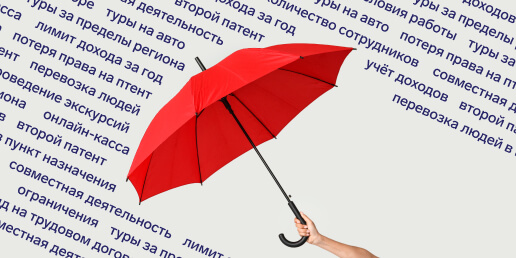 Вопросы про патент для экскурсоводов