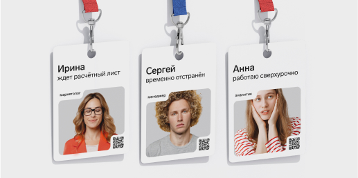 3 вопроса о сотрудниках, которые должен знать работодатель