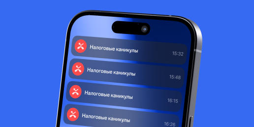 Как быть ИП, если не знал про налоговые каникулы