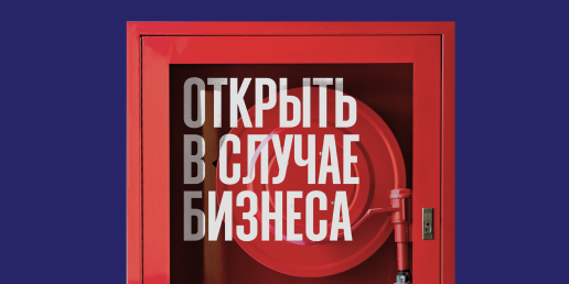 Начинающий бизнес: как открыть и с чего начать