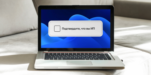 На основании чего действует ИП