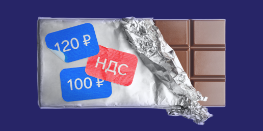 Что такое НДС