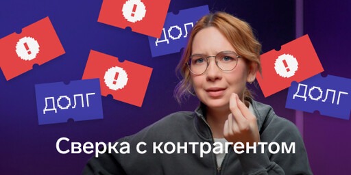 Что делать со сверками и какая у них сила