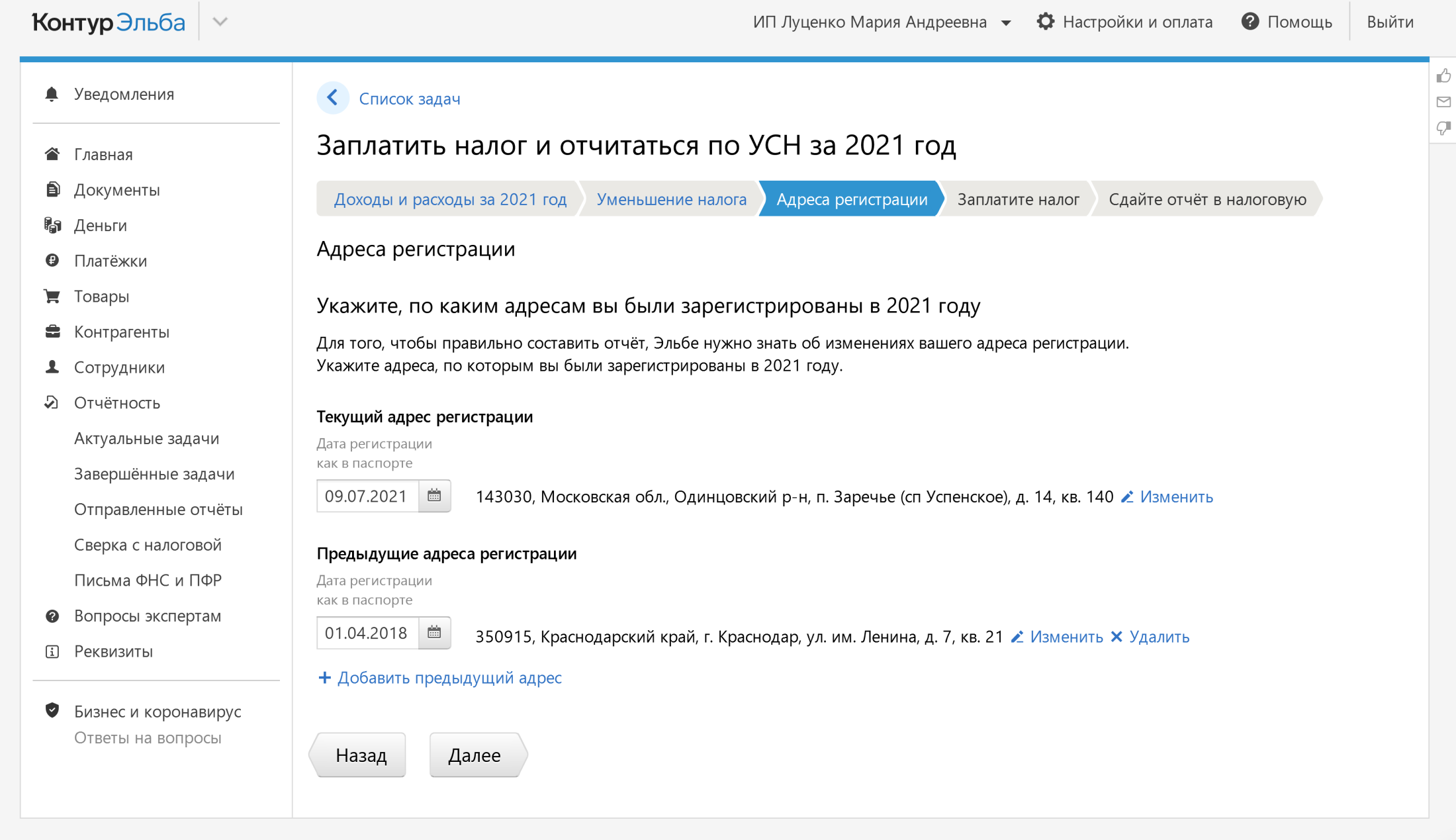 Форма заявления для регистрации ип в фсс в качестве работодателя 2021