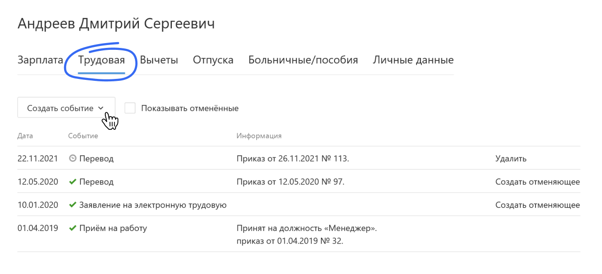 Где найти номер электронной трудовой. Контур Эльба тарифы. Код активации Эльба 2021. Как распечатать электронную трудовую книжку из 1с.