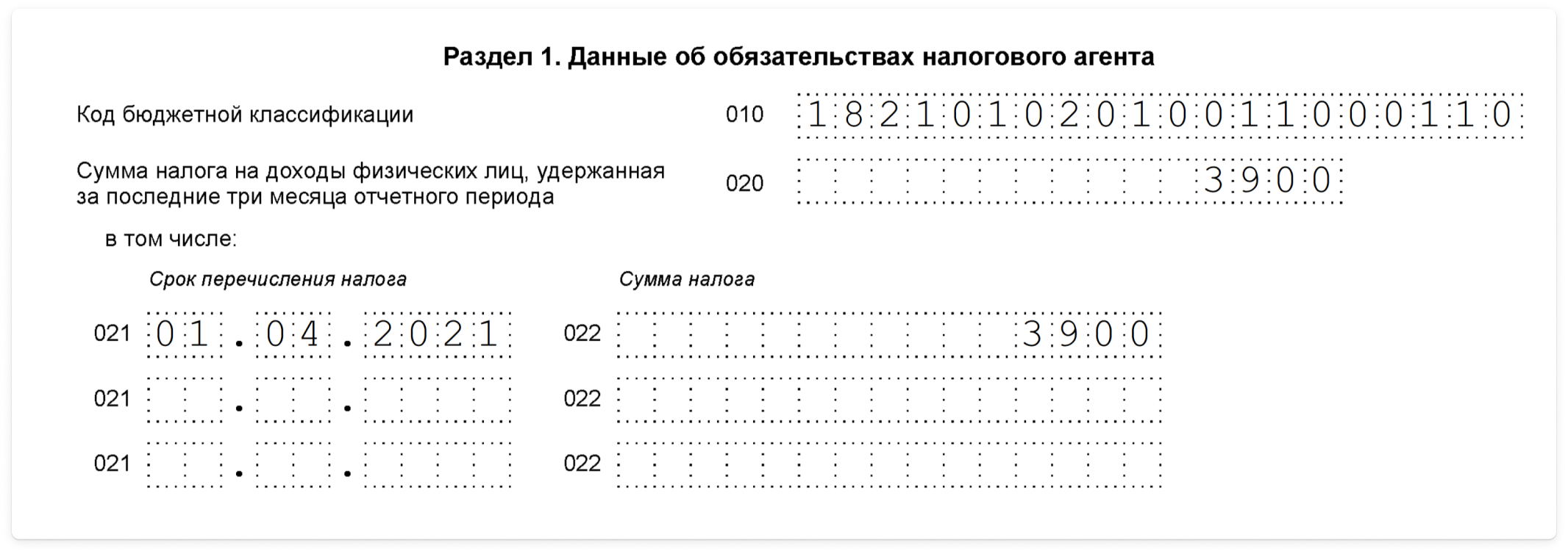 6 ндфл алименты