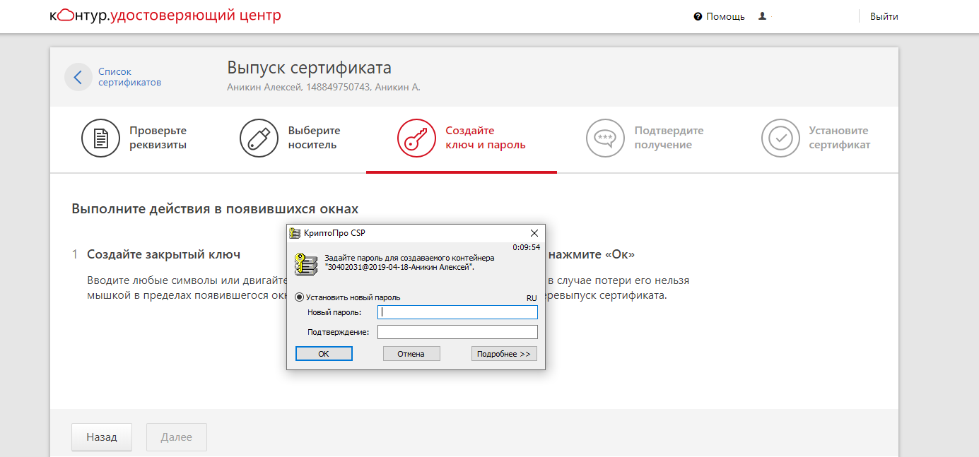 Как завершить выпуск электронной подписи на Windows