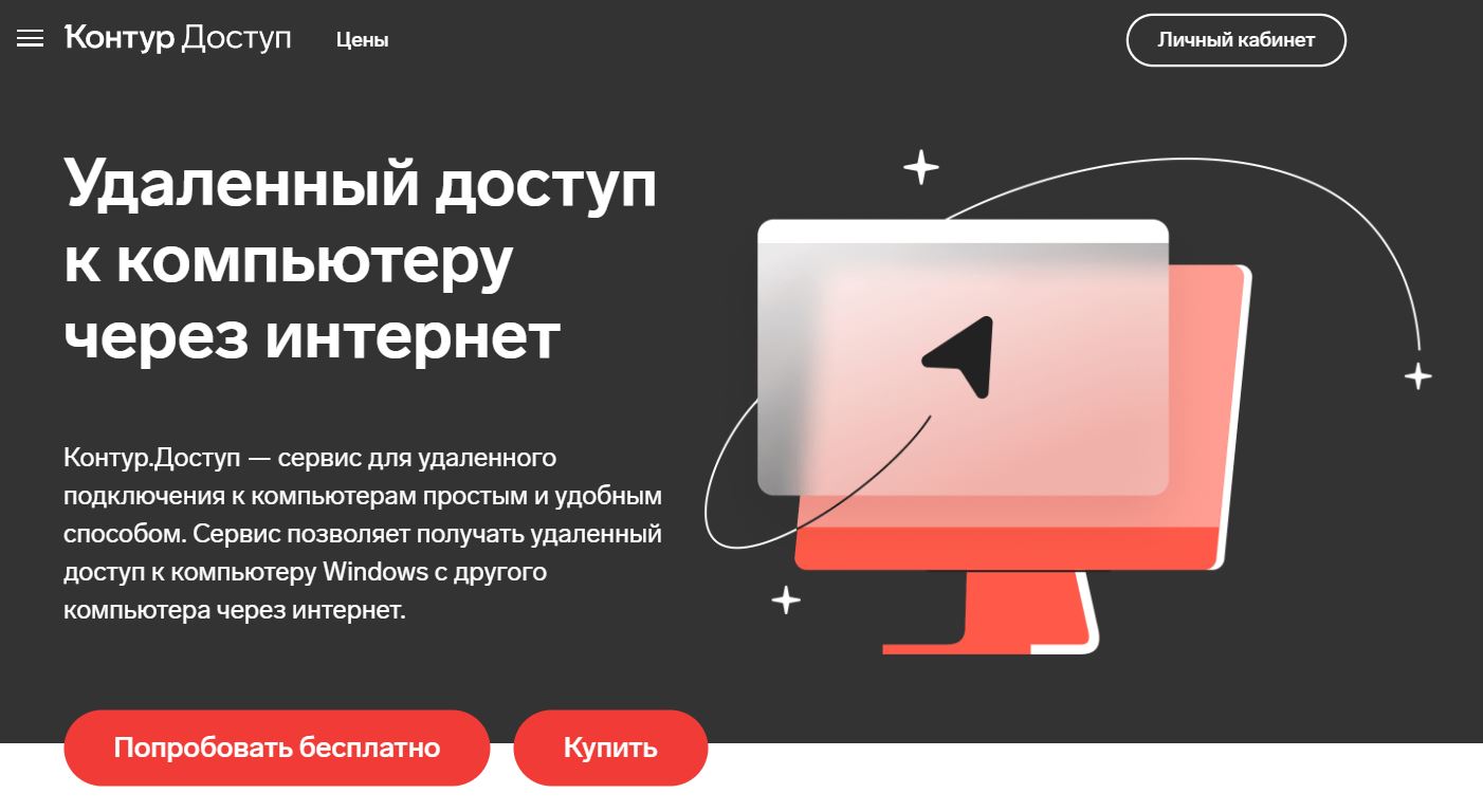 Аналоги TeamViewer: чем заменить, российские альтернативы