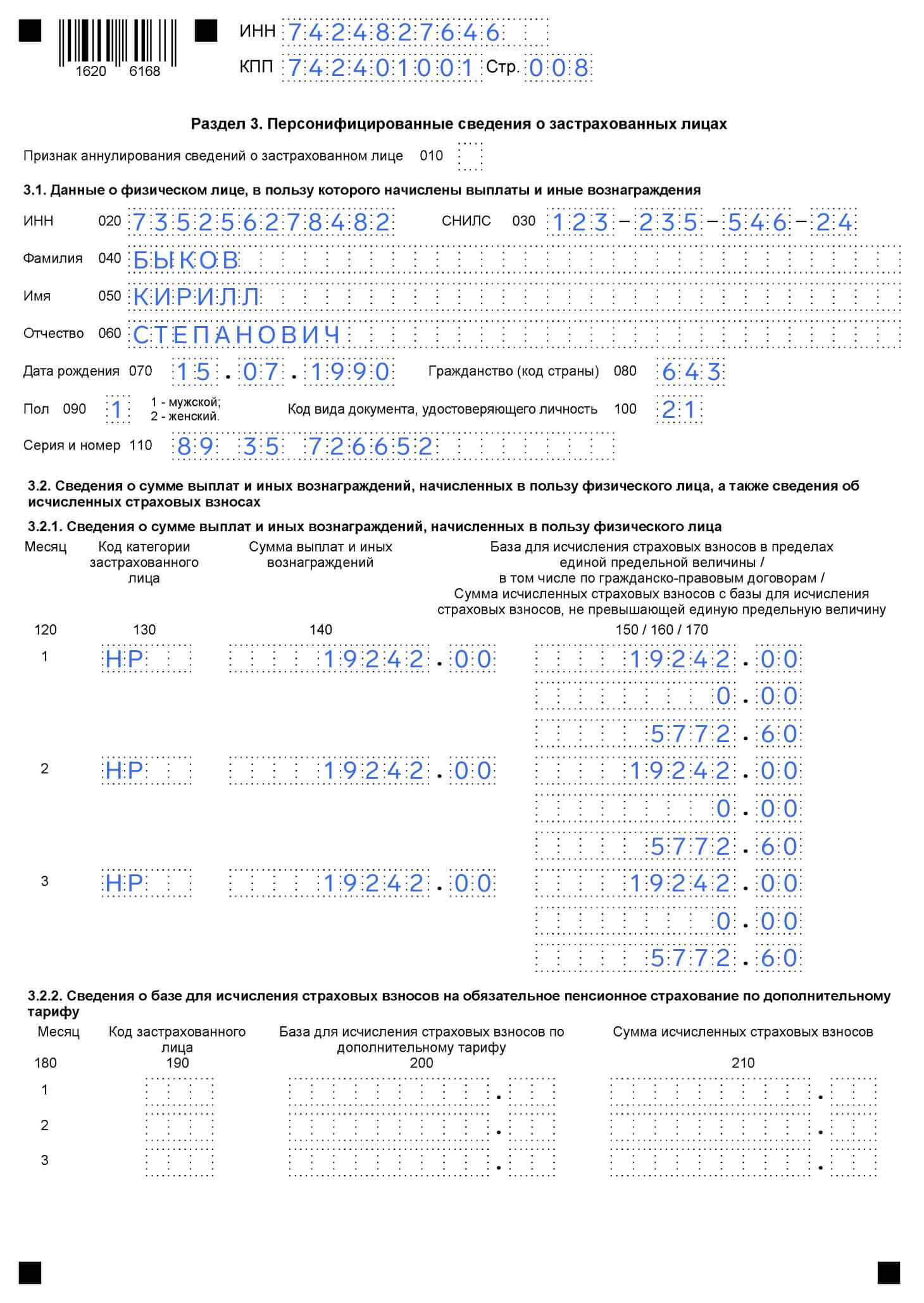 Видеоинструкции для бухгалтерии