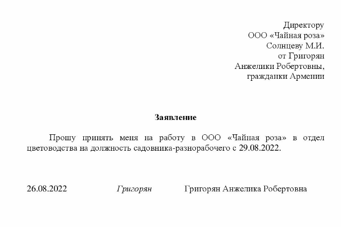 Сотрудник отпросился с работы на пару часов: варианты оформления