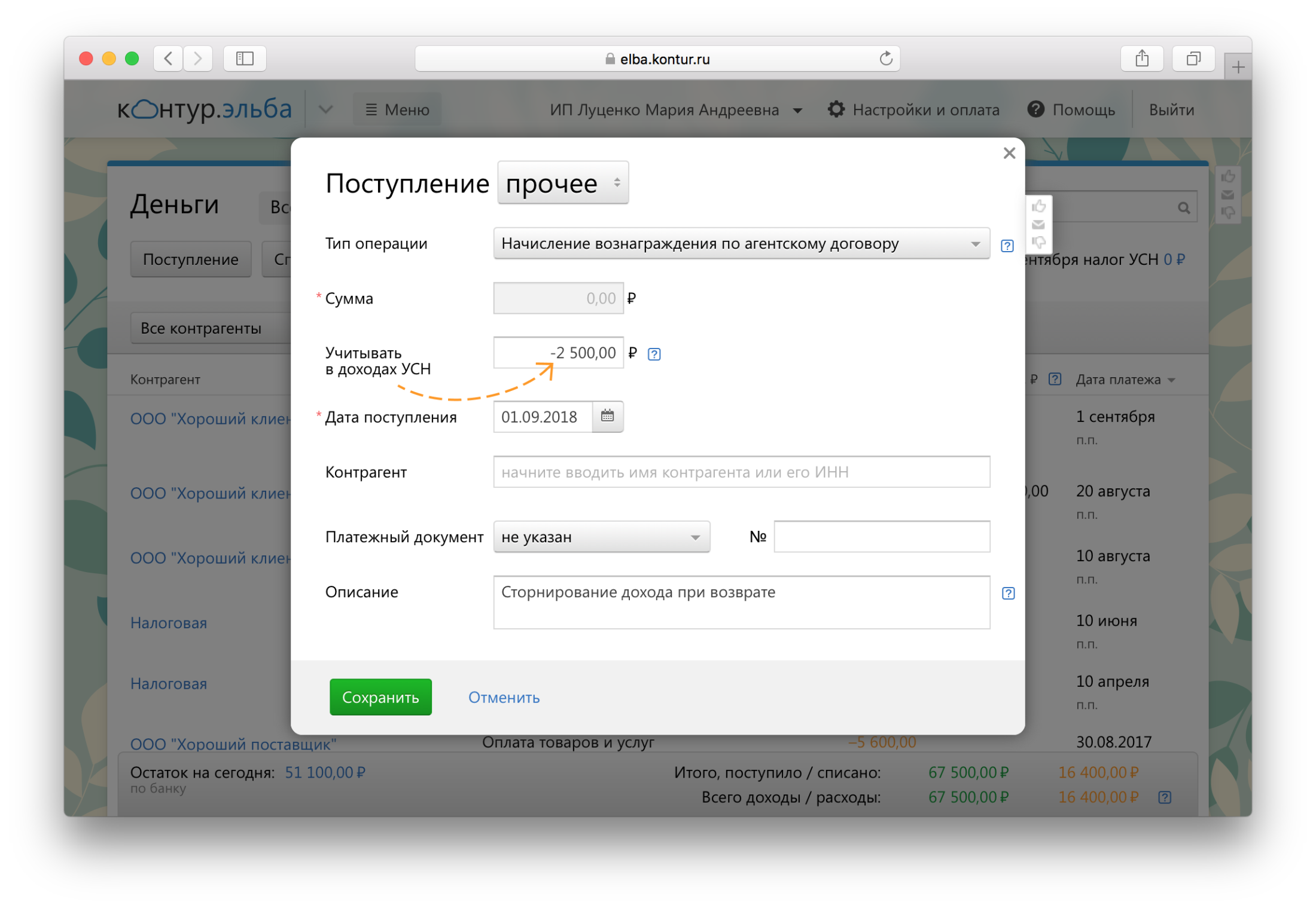 как в эльбе сформировать декларацию по усн. Смотреть фото как в эльбе сформировать декларацию по усн. Смотреть картинку как в эльбе сформировать декларацию по усн. Картинка про как в эльбе сформировать декларацию по усн. Фото как в эльбе сформировать декларацию по усн