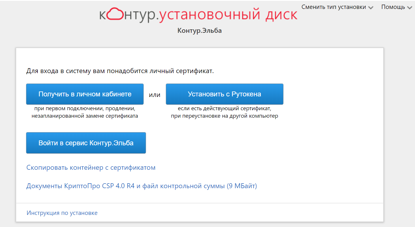 Как завершить выпуск электронной подписи на Windows