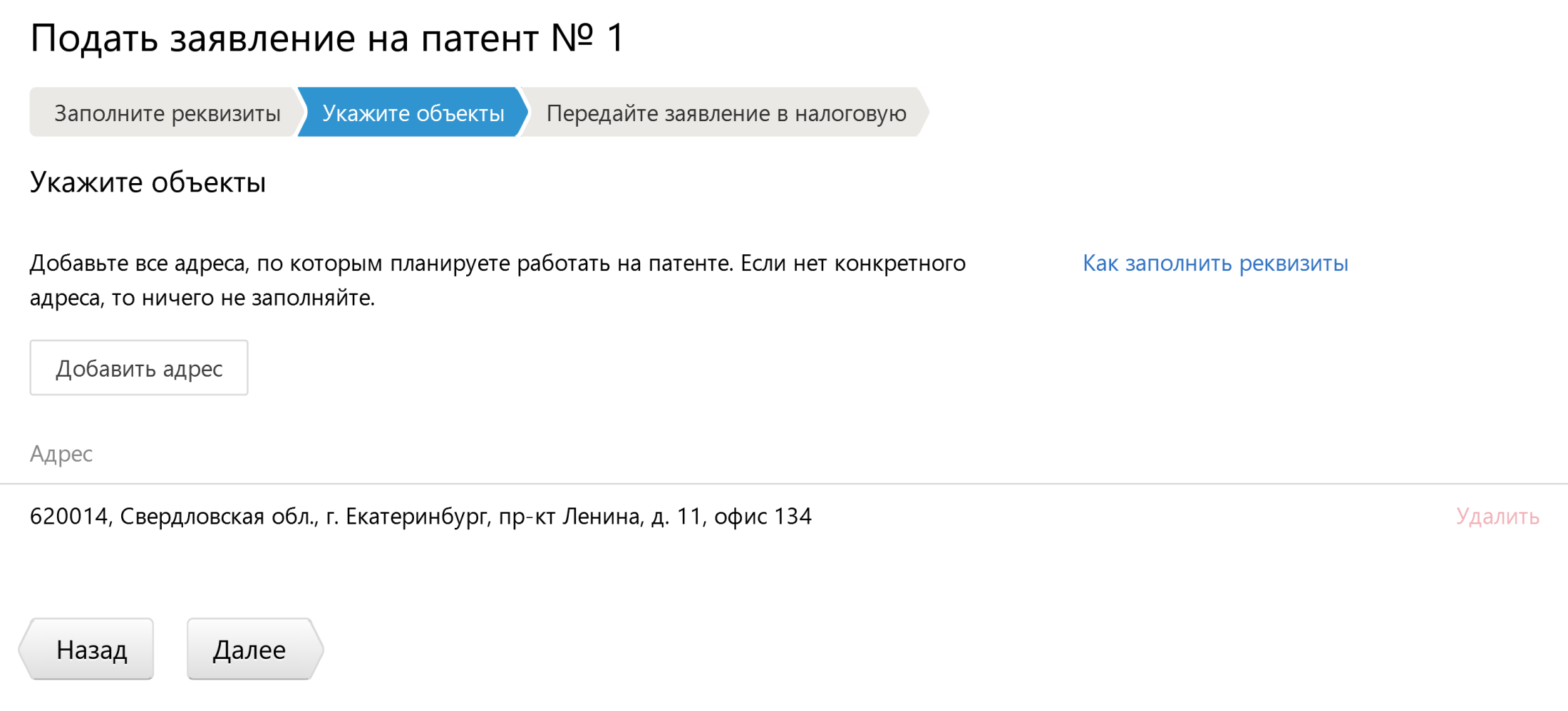 Ведение учета на патенте в онлайн-сервисе Контур.Эльба