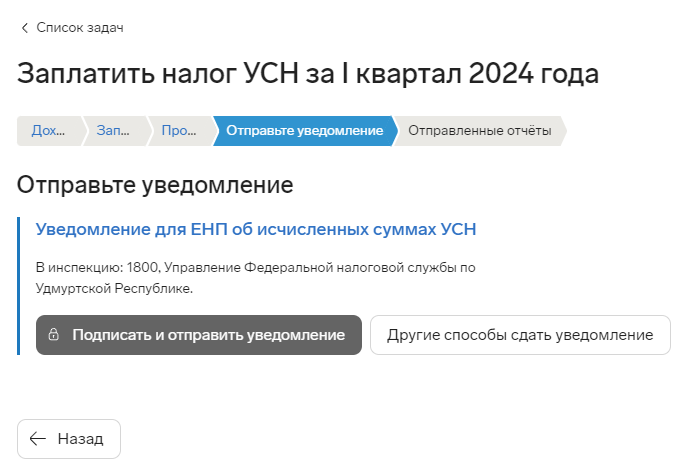 При постоплате документы не попадают в расход УСН