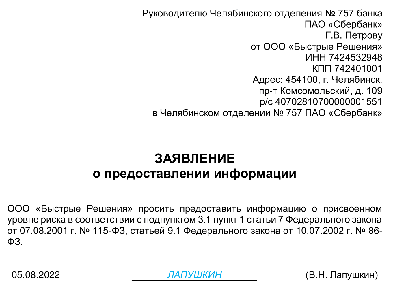 Что за сервис «Знай своего клиента»