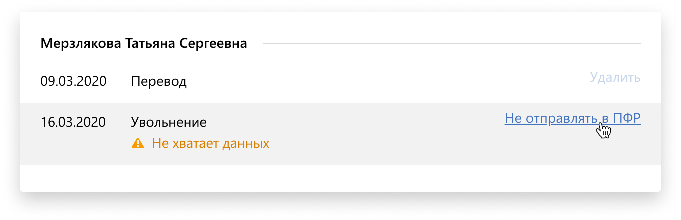 код uuid сзв тд. 04 %D0%BD%D0%B5%20%D0%BE%D1%82%D0%BF%D1%80%D0%B0%D0%B2%D0%BB%D1%8F%D1%82%D1%8C%20%D0%B2%20%D0%9F%D0%A4%D0%A0. код uuid сзв тд фото. код uuid сзв тд-04 %D0%BD%D0%B5%20%D0%BE%D1%82%D0%BF%D1%80%D0%B0%D0%B2%D0%BB%D1%8F%D1%82%D1%8C%20%D0%B2%20%D0%9F%D0%A4%D0%A0. картинка код uuid сзв тд. картинка 04 %D0%BD%D0%B5%20%D0%BE%D1%82%D0%BF%D1%80%D0%B0%D0%B2%D0%BB%D1%8F%D1%82%D1%8C%20%D0%B2%20%D0%9F%D0%A4%D0%A0. Приложение 3Утвержденпостановлением Правления ПФРот 25 декабря 2019 г. N 730п