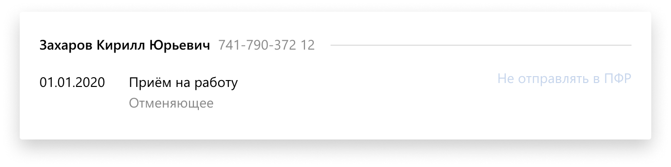 код uuid сзв тд. 05 %D0%BE%D1%82%D0%BC%D0%B5%D0%BD%D1%8F%D1%8E%D1%89%D0%B5%D0%B5%20%D1%81%D0%BE%D0%B1%D1%8B%D1%82%D0%B8%D0%B5. код uuid сзв тд фото. код uuid сзв тд-05 %D0%BE%D1%82%D0%BC%D0%B5%D0%BD%D1%8F%D1%8E%D1%89%D0%B5%D0%B5%20%D1%81%D0%BE%D0%B1%D1%8B%D1%82%D0%B8%D0%B5. картинка код uuid сзв тд. картинка 05 %D0%BE%D1%82%D0%BC%D0%B5%D0%BD%D1%8F%D1%8E%D1%89%D0%B5%D0%B5%20%D1%81%D0%BE%D0%B1%D1%8B%D1%82%D0%B8%D0%B5. Приложение 3Утвержденпостановлением Правления ПФРот 25 декабря 2019 г. N 730п