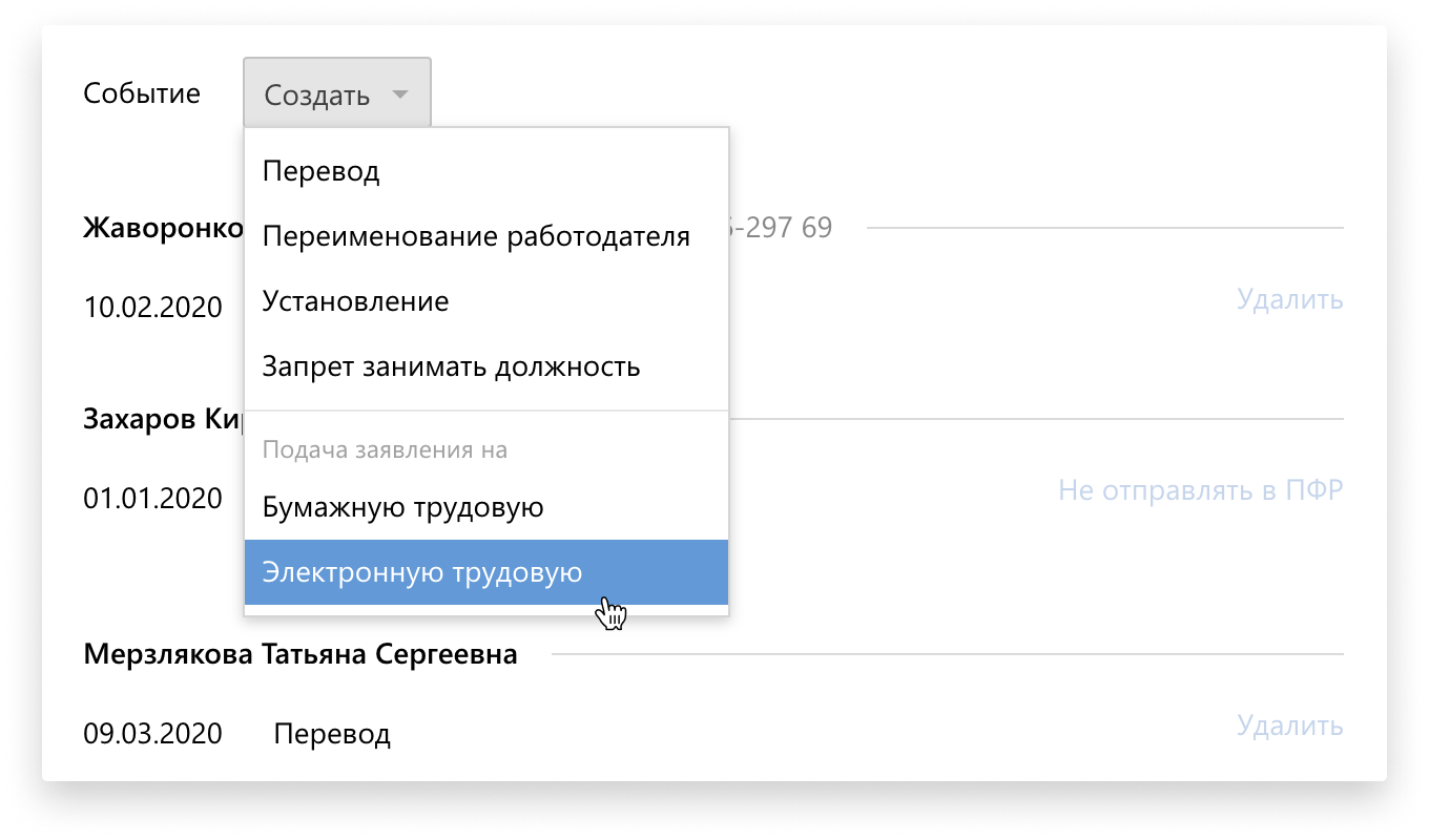 код uuid сзв тд. 07 %D1%8D%D0%BB%D0%B5%D0%BA%D1%82%D1%80%D0%BE%D0%BD%D0%BD%D0%B0%D1%8F%20%D1%82%D1%80%D1%83%D0%B4%D0%BE%D0%B2%D0%B0%D1%8F. код uuid сзв тд фото. код uuid сзв тд-07 %D1%8D%D0%BB%D0%B5%D0%BA%D1%82%D1%80%D0%BE%D0%BD%D0%BD%D0%B0%D1%8F%20%D1%82%D1%80%D1%83%D0%B4%D0%BE%D0%B2%D0%B0%D1%8F. картинка код uuid сзв тд. картинка 07 %D1%8D%D0%BB%D0%B5%D0%BA%D1%82%D1%80%D0%BE%D0%BD%D0%BD%D0%B0%D1%8F%20%D1%82%D1%80%D1%83%D0%B4%D0%BE%D0%B2%D0%B0%D1%8F. Приложение 3Утвержденпостановлением Правления ПФРот 25 декабря 2019 г. N 730п