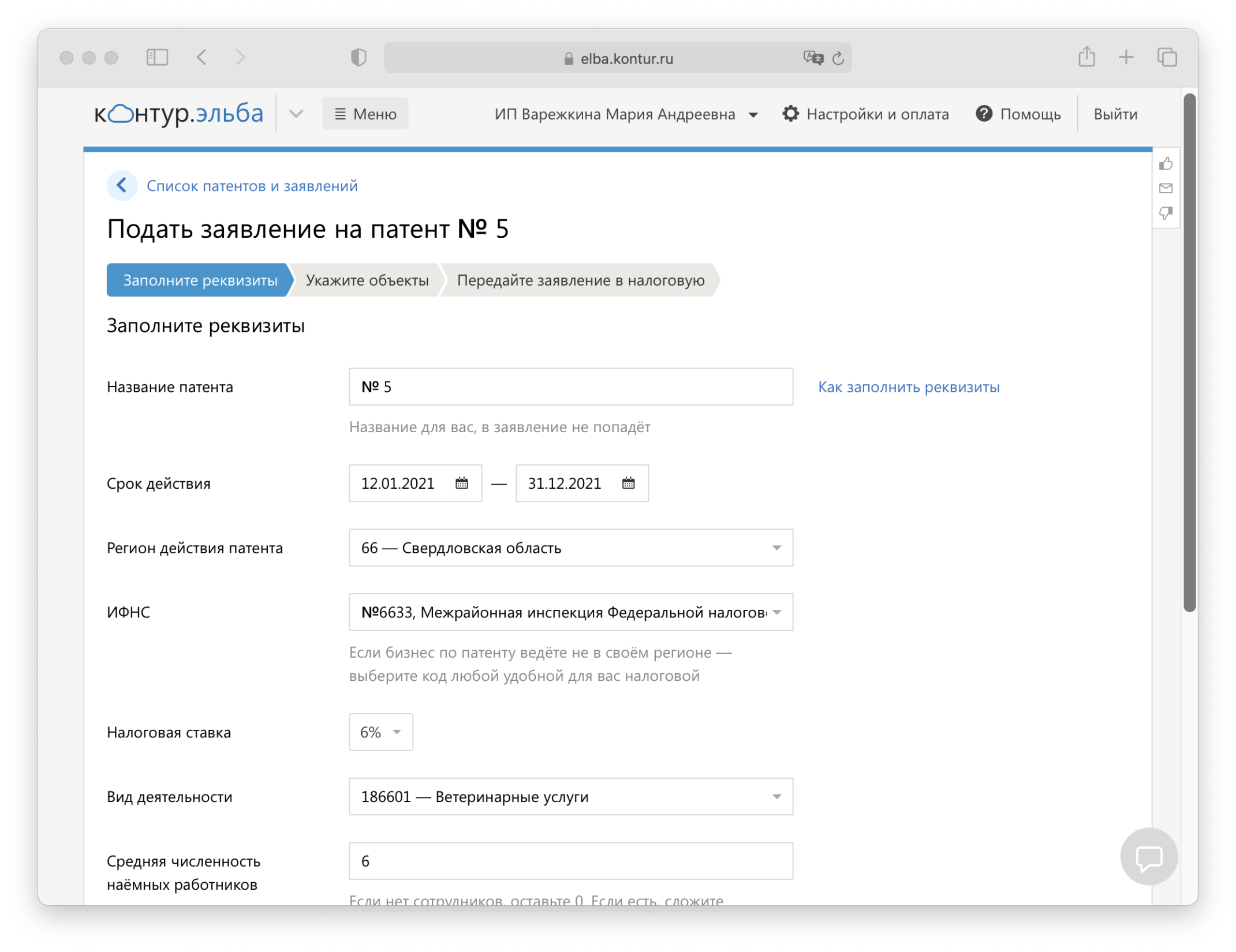 Как сделать заявление на патент. Смотреть фото Как сделать заявление на патент. Смотреть картинку Как сделать заявление на патент. Картинка про Как сделать заявление на патент. Фото Как сделать заявление на патент