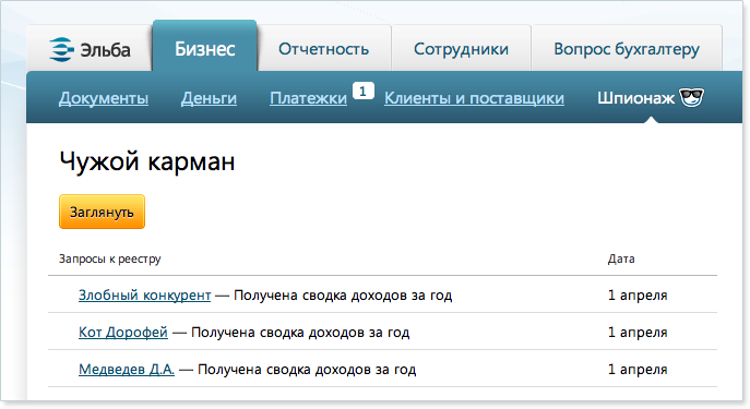 как узнать оборот фирмы. news260. как узнать оборот фирмы фото. как узнать оборот фирмы-news260. картинка как узнать оборот фирмы. картинка news260.