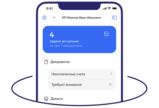 Приложение Контур.Эльба