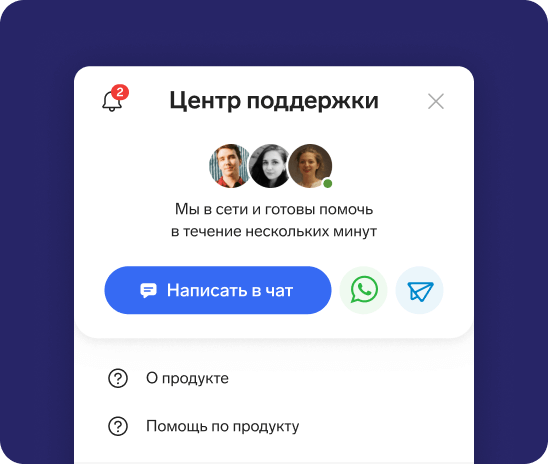 Поддержка 24/7