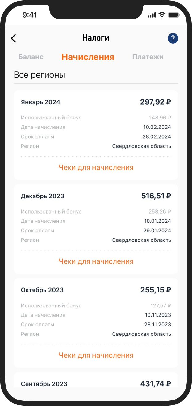 Бонус 10 000₽ на уплату налога самозанятого, или Что такое налоговый вычет  самозанятого